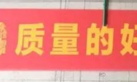 鑫耀裝飾|5月工地大巡查， 匠心堅(jiān)守!